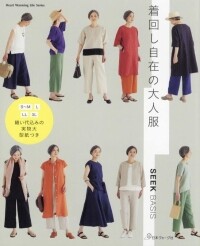 편하게 입는 성인복(일본서적)